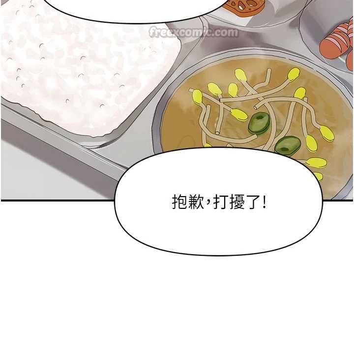 报告女班长:一根突起第64話-退伍前難忘的回憶&hearts;