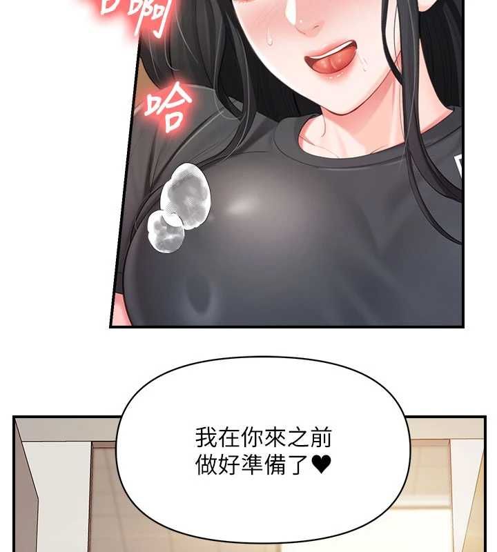 报告女班长:一根突起第64話-退伍前難忘的回憶&hearts;