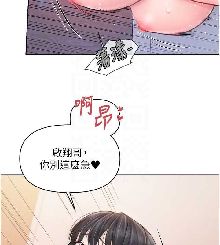 报告女班长:一根突起第64話-退伍前難忘的回憶&hearts;