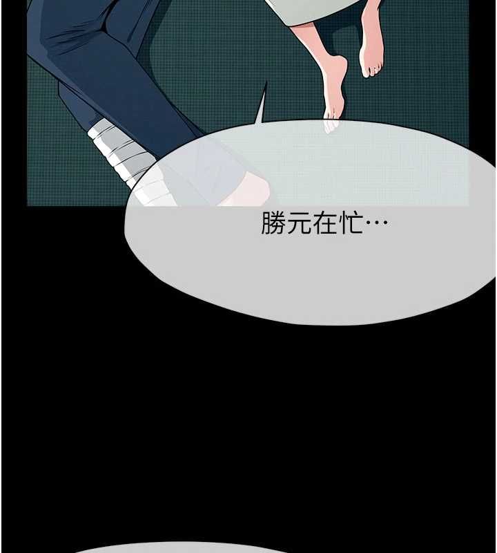 尸变家园:以身相许第55話-三人的往事