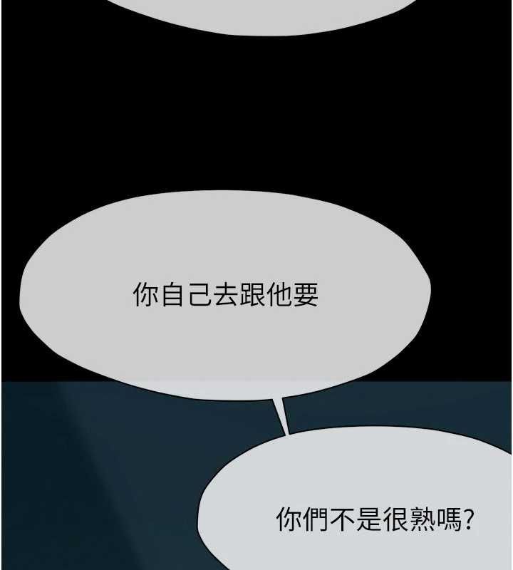 尸变家园:以身相许第55話-三人的往事