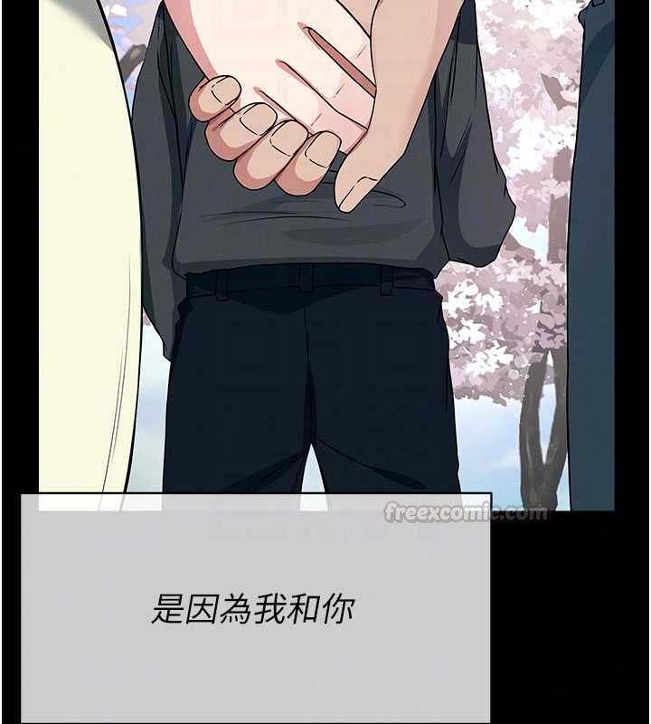 尸变家园:以身相许第55話-三人的往事