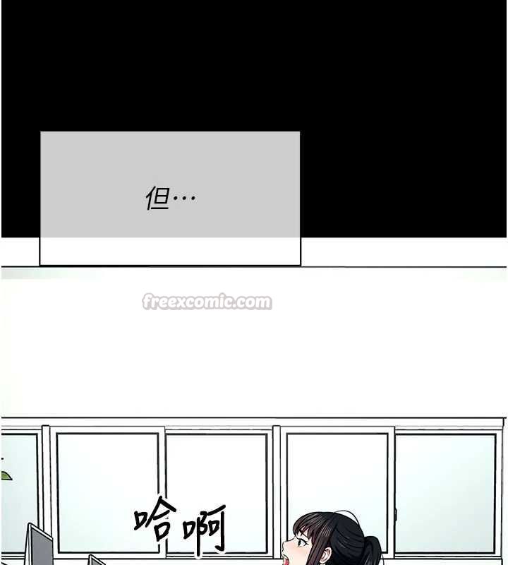 尸变家园:以身相许第55話-三人的往事