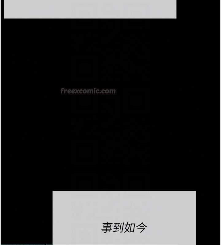 尸变家园:以身相许第55話-三人的往事