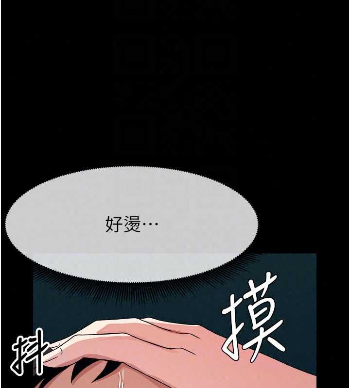 尸变家园:以身相许第55話-三人的往事