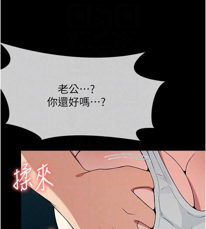 尸变家园:以身相许第55話-三人的往事