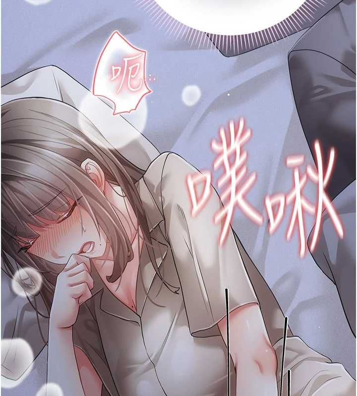 伪纯爱变态第12話-同床異夢的夫妻
