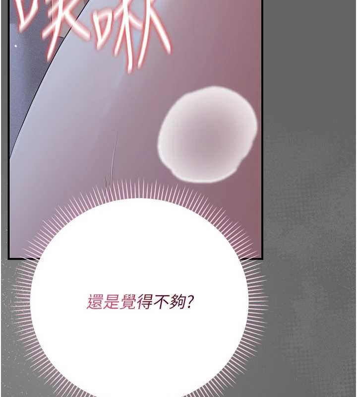 伪纯爱变态第12話-同床異夢的夫妻