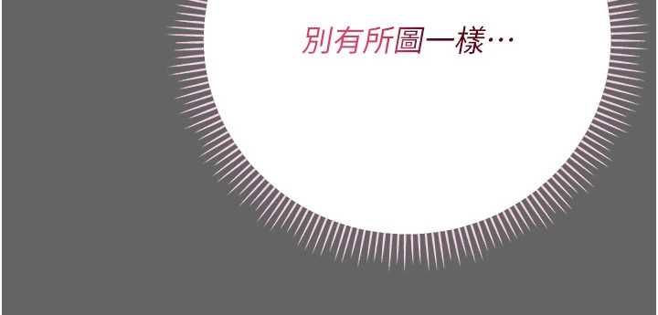 伪纯爱变态第12話-同床異夢的夫妻
