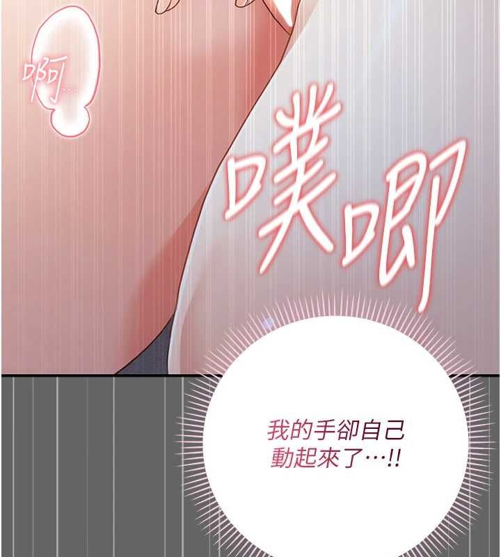 偽純愛變態第12話-同床異夢的夫妻