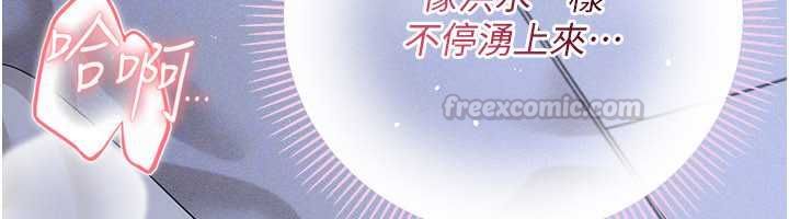 伪纯爱变态第12話-同床異夢的夫妻