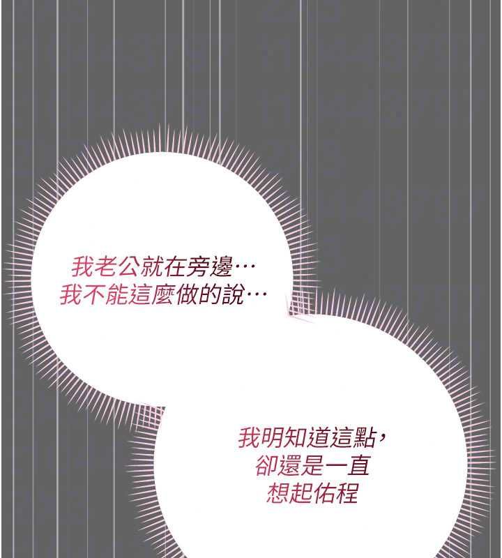 偽純愛變態第12話-同床異夢的夫妻