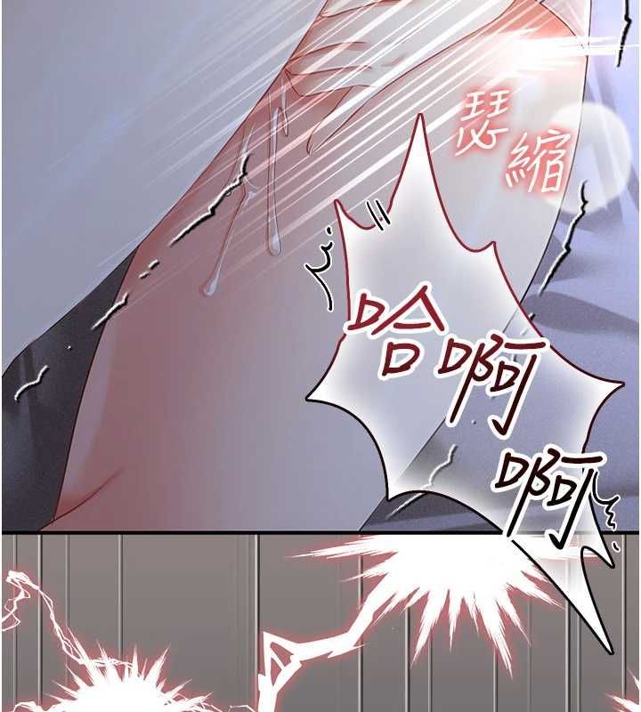 伪纯爱变态第12話-同床異夢的夫妻