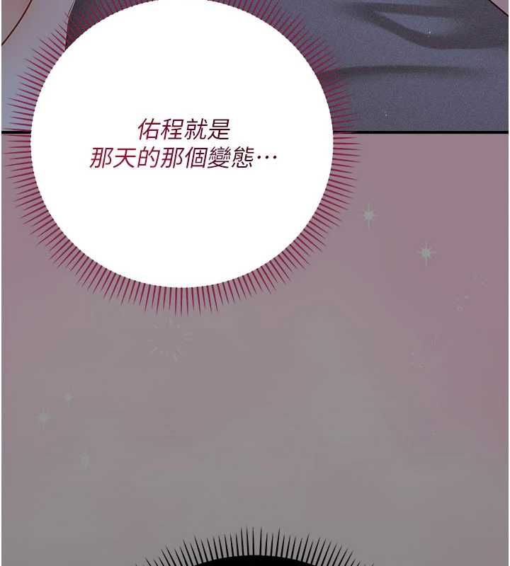 伪纯爱变态第12話-同床異夢的夫妻