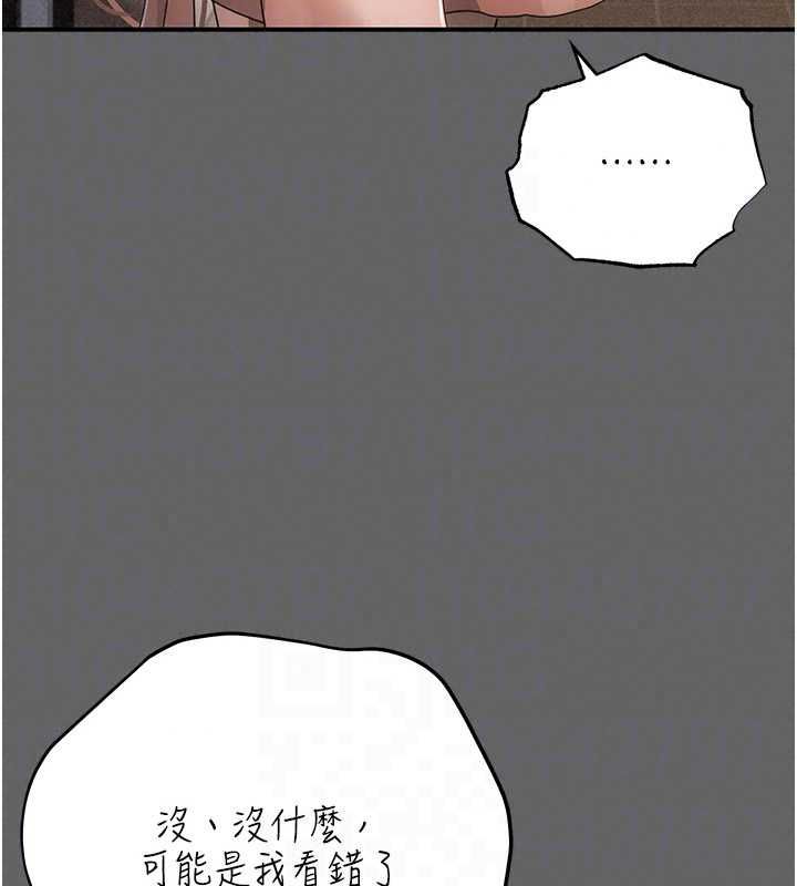 伪纯爱变态第12話-同床異夢的夫妻