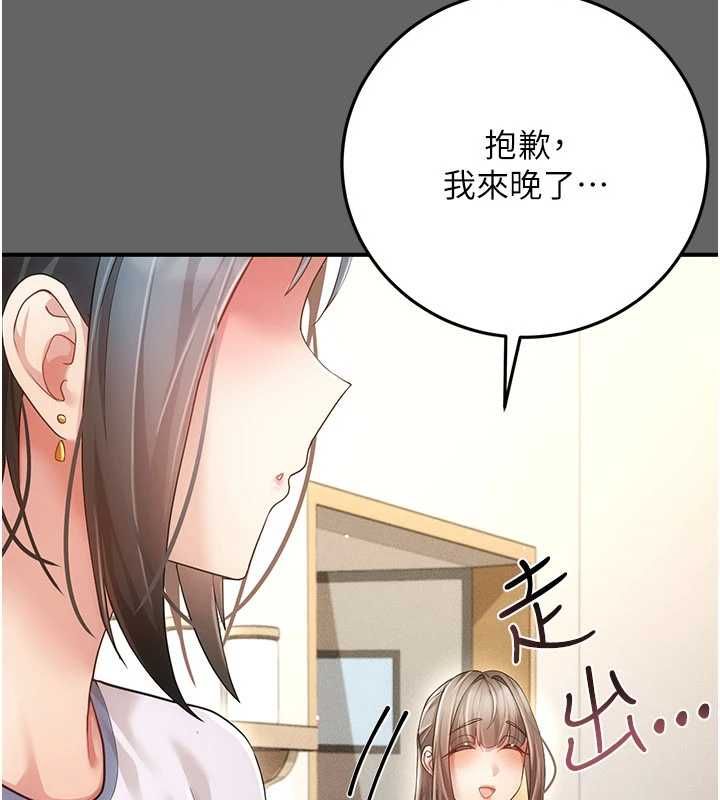 偽純愛變態第12話-同床異夢的夫妻