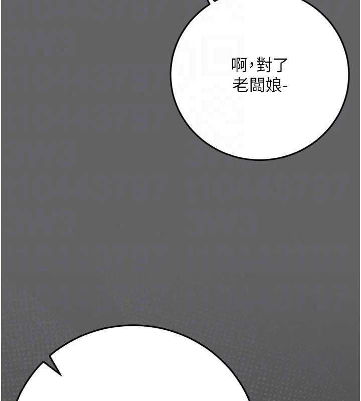 伪纯爱变态第12話-同床異夢的夫妻