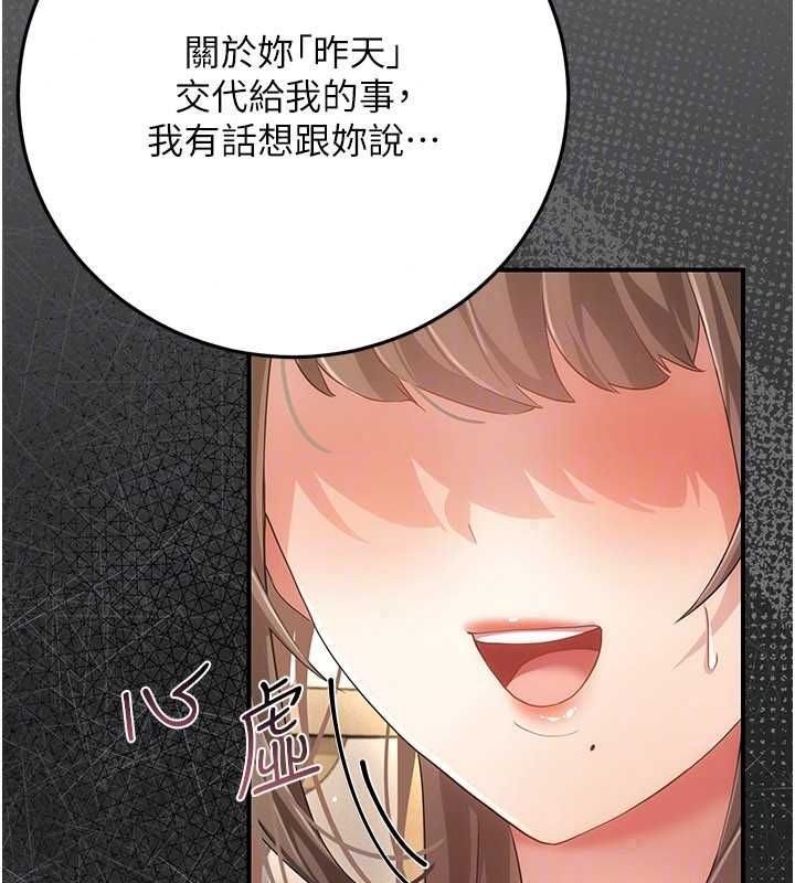 伪纯爱变态第12話-同床異夢的夫妻