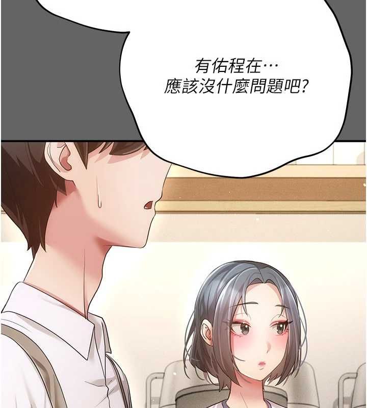 伪纯爱变态第12話-同床異夢的夫妻