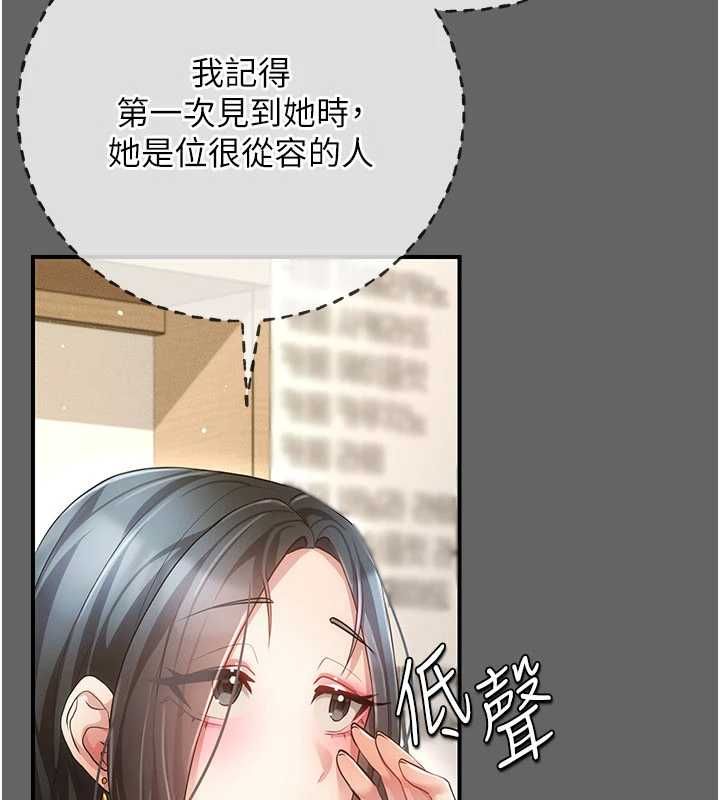 偽純愛變態第12話-同床異夢的夫妻