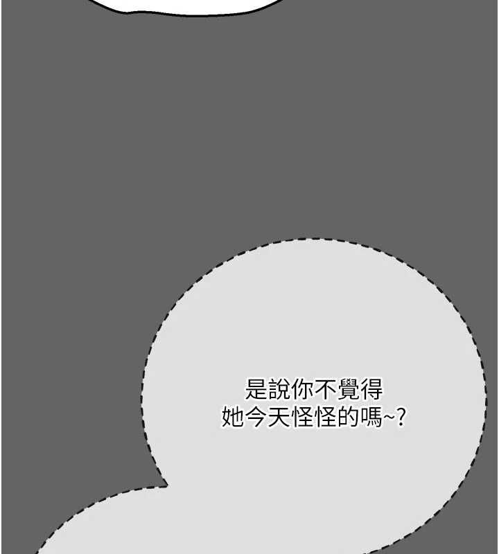 伪纯爱变态第12話-同床異夢的夫妻