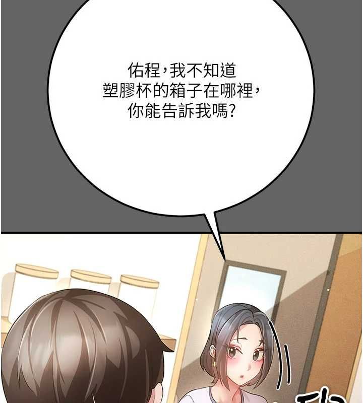 伪纯爱变态第12話-同床異夢的夫妻