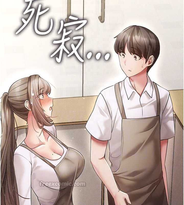 偽純愛變態第12話-同床異夢的夫妻