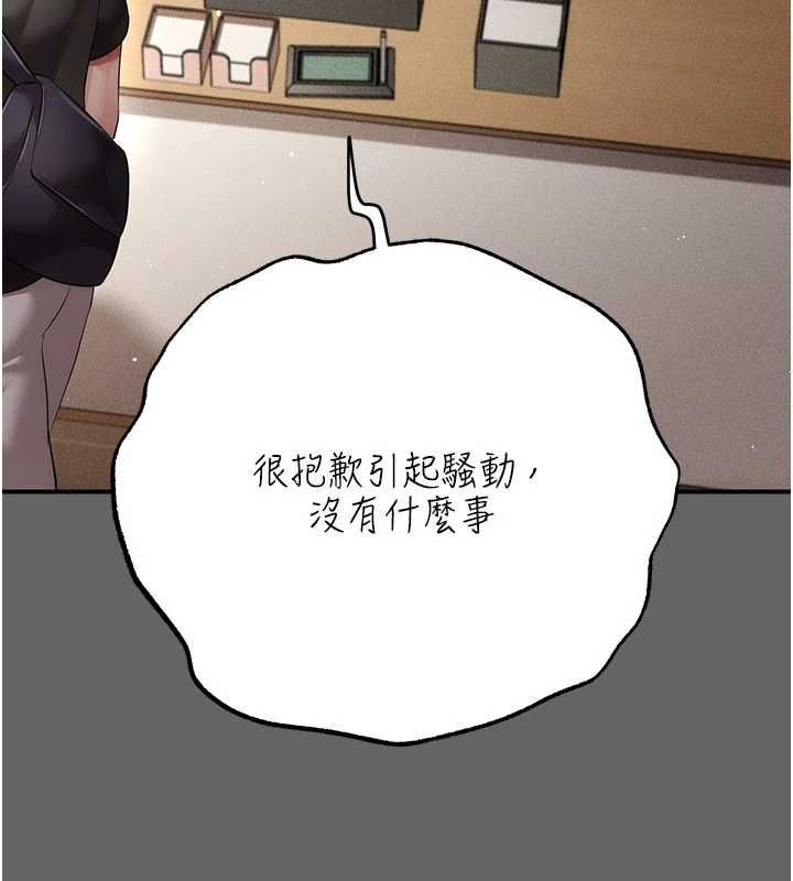 伪纯爱变态第12話-同床異夢的夫妻