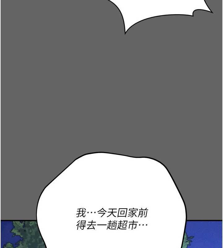 伪纯爱变态第12話-同床異夢的夫妻