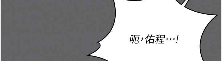 偽純愛變態第12話-同床異夢的夫妻
