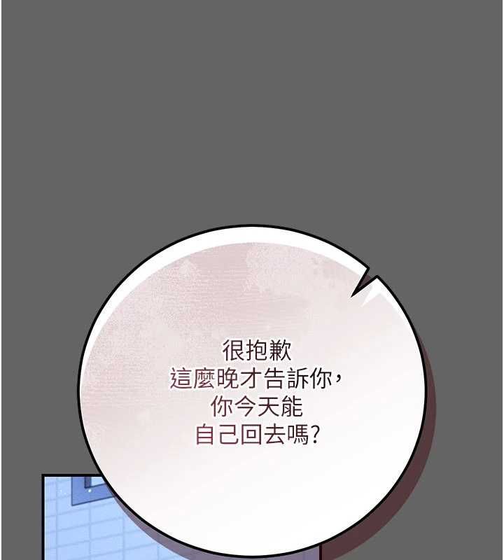 伪纯爱变态第12話-同床異夢的夫妻