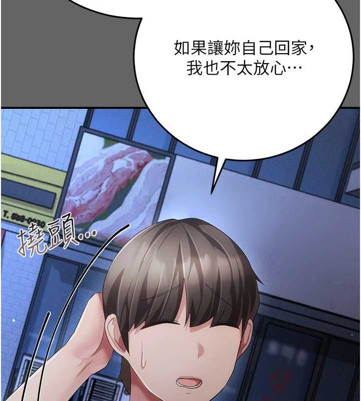 伪纯爱变态第12話-同床異夢的夫妻
