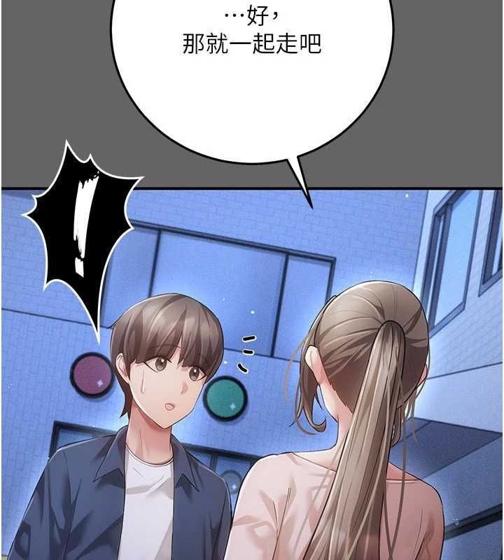 偽純愛變態第12話-同床異夢的夫妻