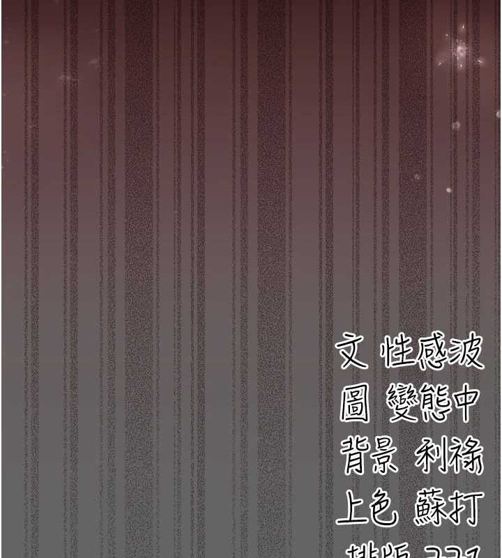 伪纯爱变态第12話-同床異夢的夫妻