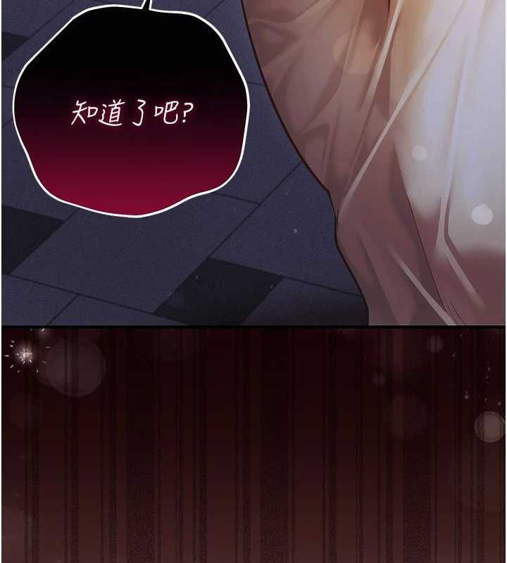 伪纯爱变态第12話-同床異夢的夫妻