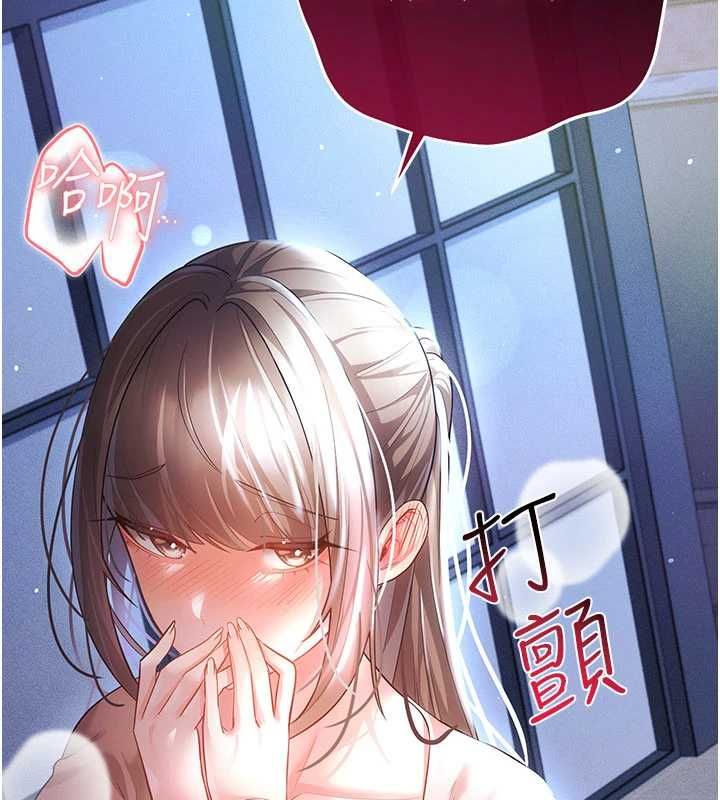 偽純愛變態第12話-同床異夢的夫妻