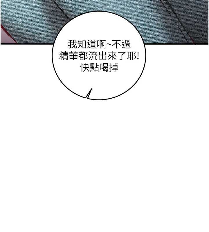催眠偷心计第27話-盡情享用鮑魚自助餐