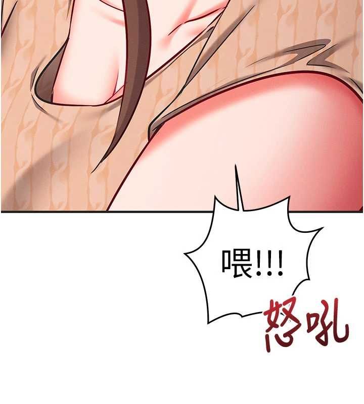 催眠媮心計第27話-盡情享用鮑魚自助餐