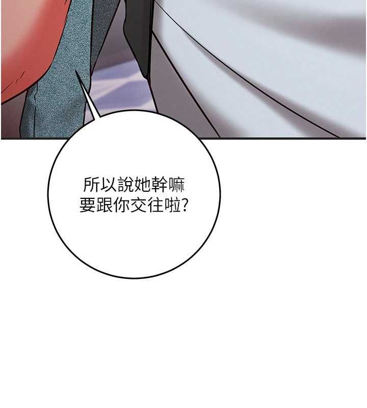 催眠偷心计第27話-盡情享用鮑魚自助餐