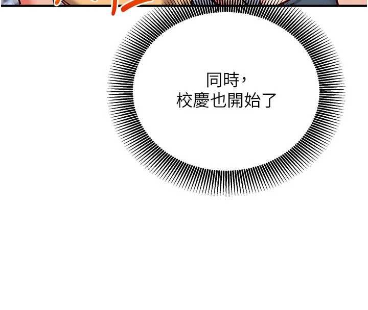 催眠偷心计第27話-盡情享用鮑魚自助餐