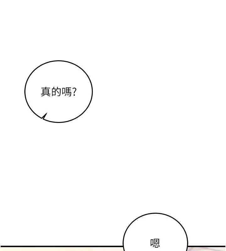 催眠偷心计第27話-盡情享用鮑魚自助餐