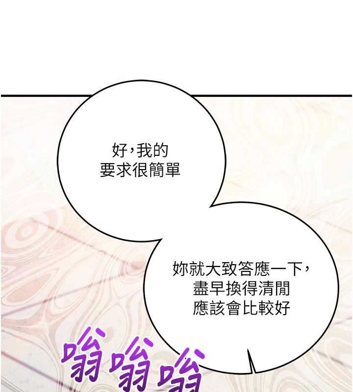 催眠偷心计第27話-盡情享用鮑魚自助餐