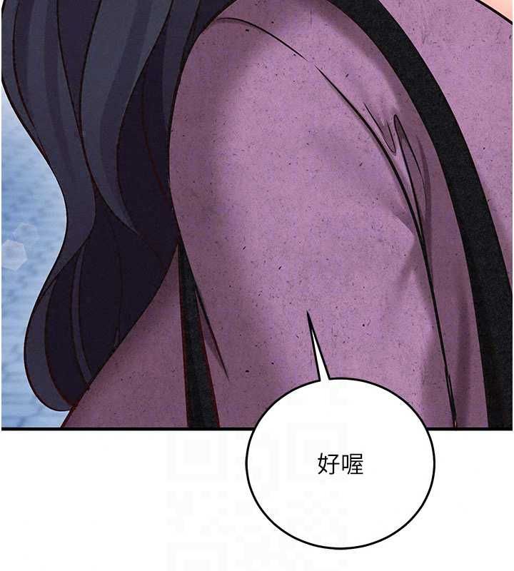 催眠偷心计第27話-盡情享用鮑魚自助餐