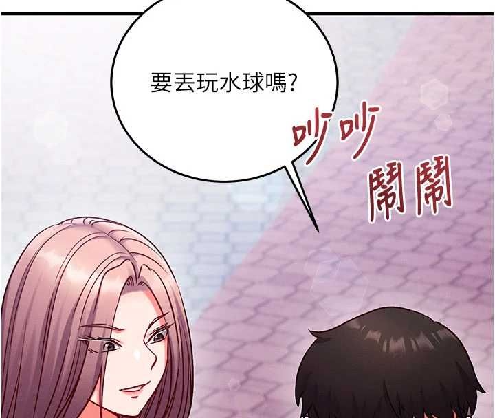 催眠偷心计第27話-盡情享用鮑魚自助餐