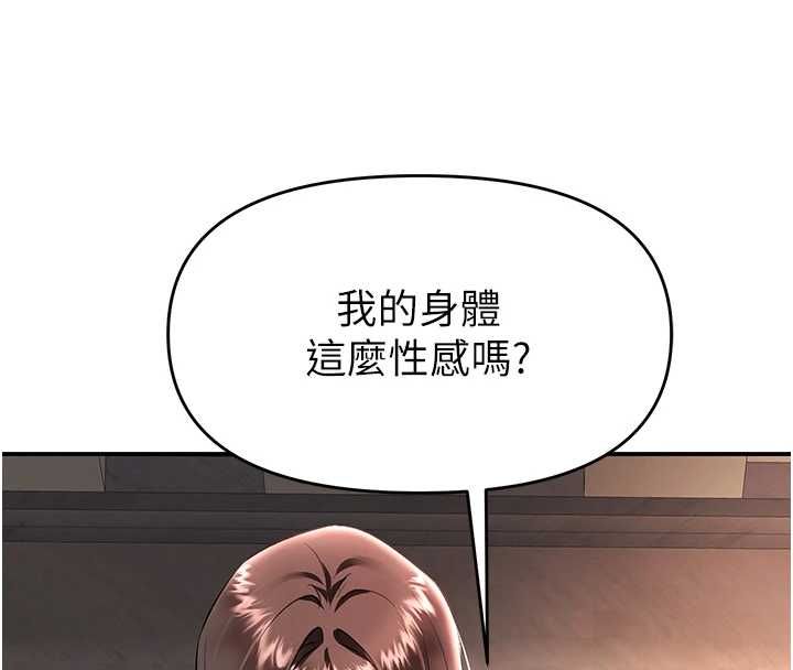 撩慾按摩师第18話-姐姐這招真的好厲害