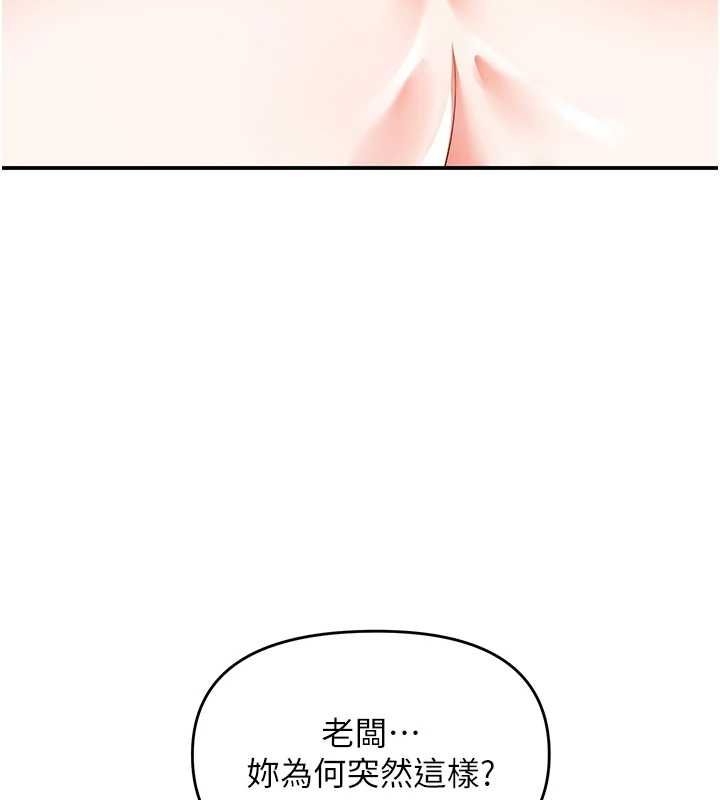 撩慾按摩师第18話-姐姐這招真的好厲害