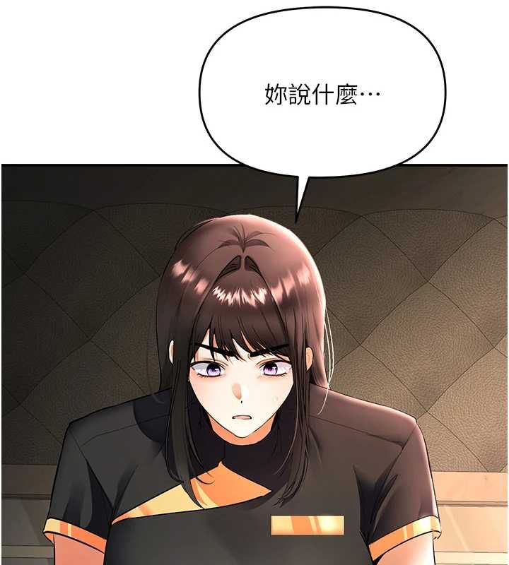 撩慾按摩师第18話-姐姐這招真的好厲害