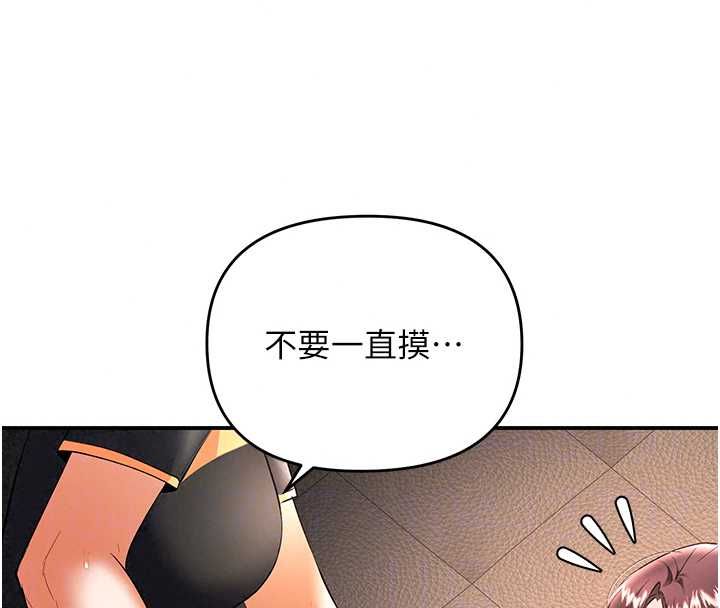 撩慾按摩师第18話-姐姐這招真的好厲害