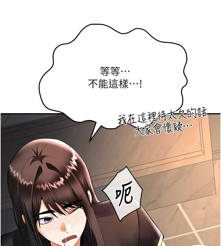 撩慾按摩师第18話-姐姐這招真的好厲害