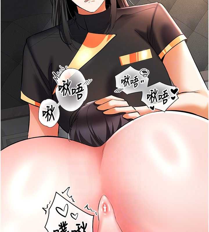 撩慾按摩师第18話-姐姐這招真的好厲害